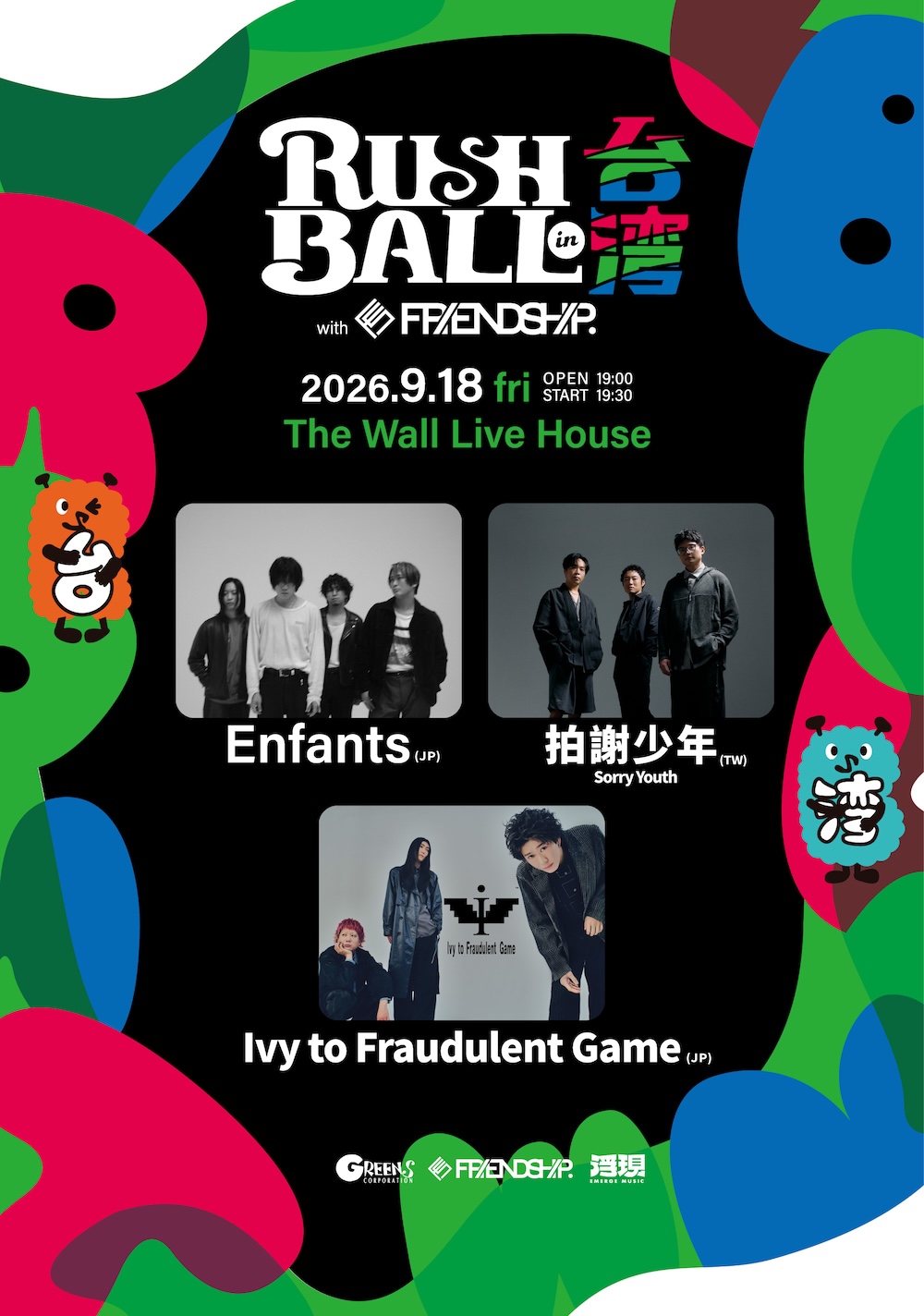 フライヤー